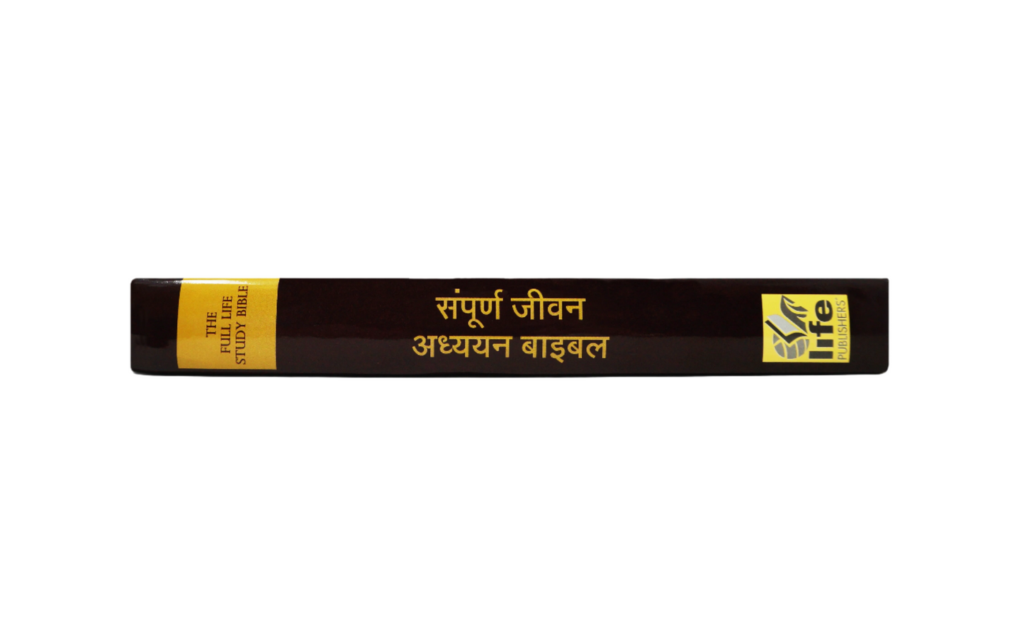 Hindi (हिन्दी) Hardcover
