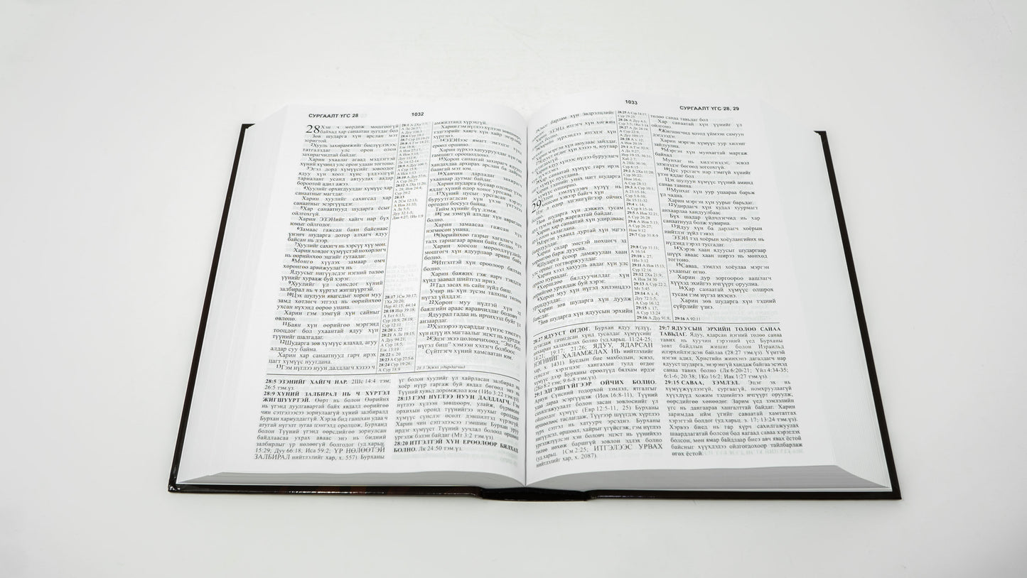 Mongolian Hardcover
