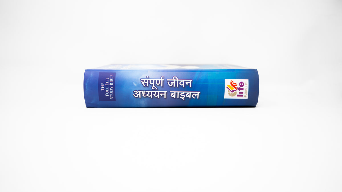 Hindi (हिन्दी) Hardcover