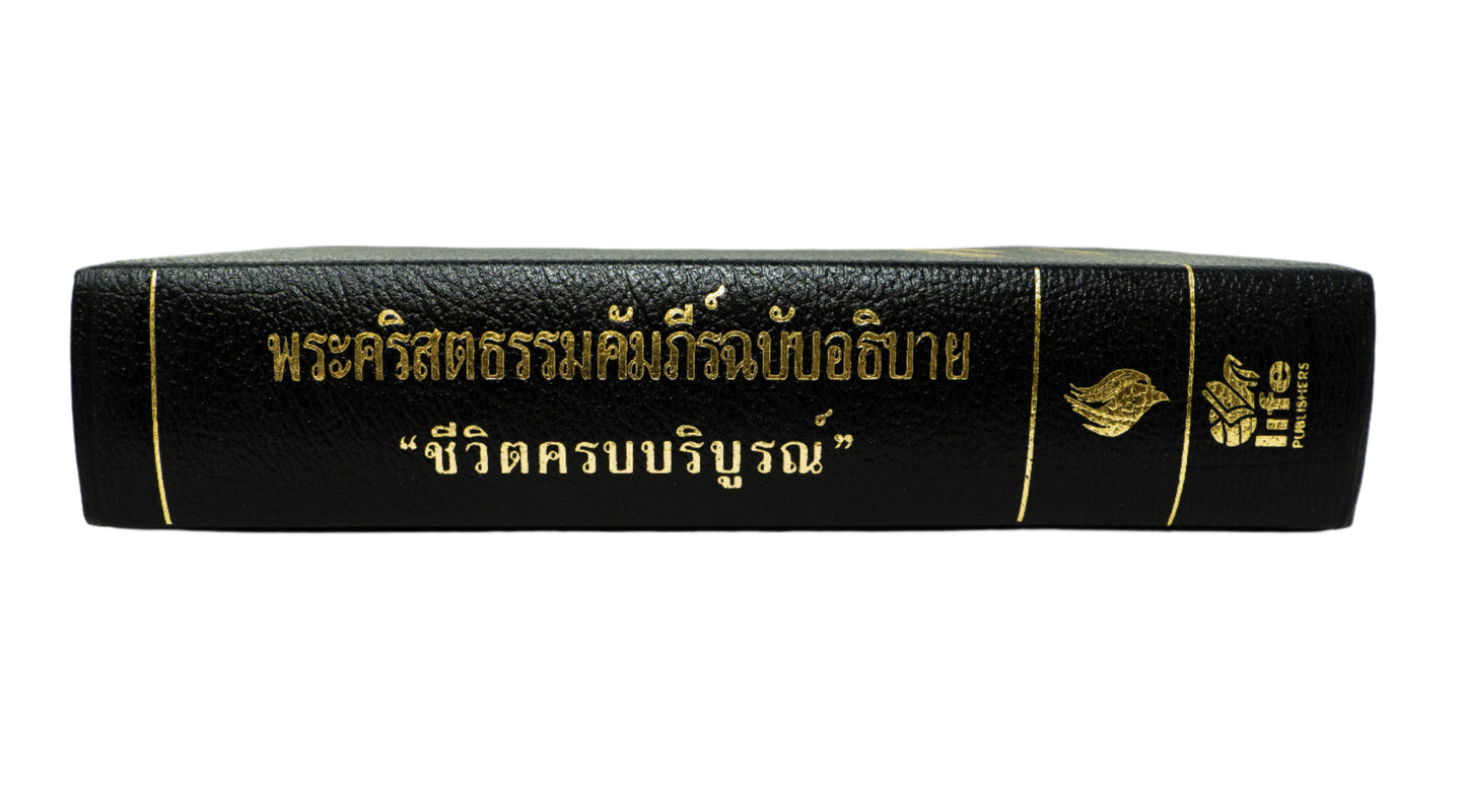 Thai (ไทย) Black Bonded Leather
