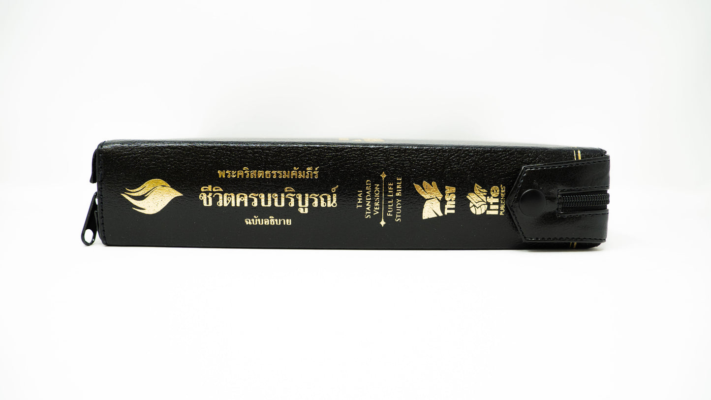 Thai (ไทย) Black Bonded Leather w/Zipper