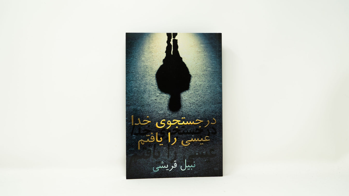 Seeking Allah Finding Jesus (Farsi)