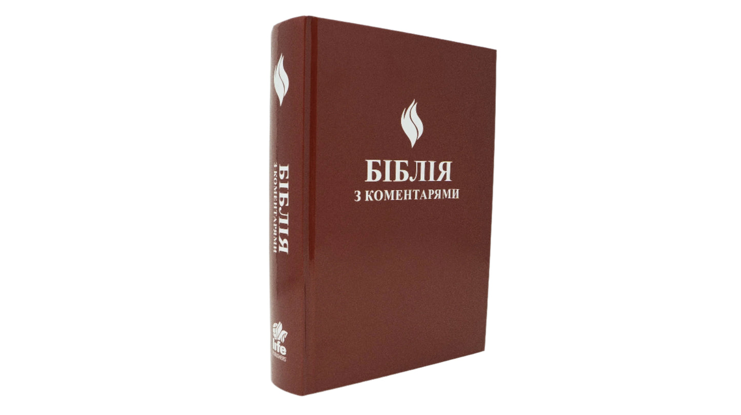 Ukrainian - Hardcover