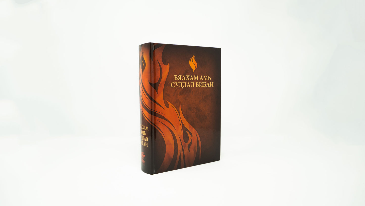 Mongolian Hardcover
