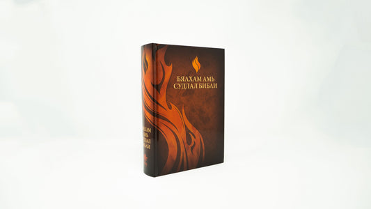 Mongolian Hardcover