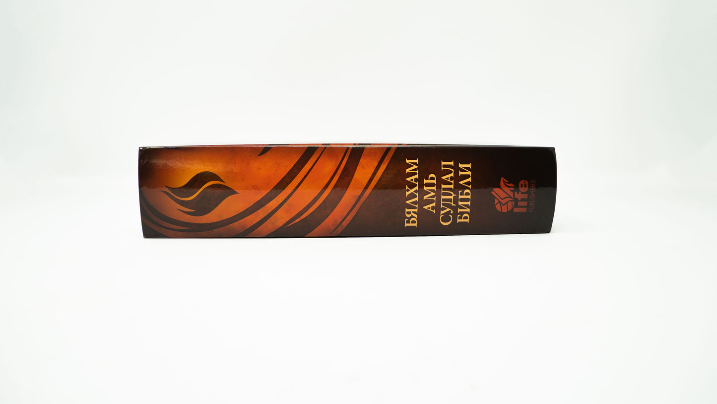 Mongolian Hardcover