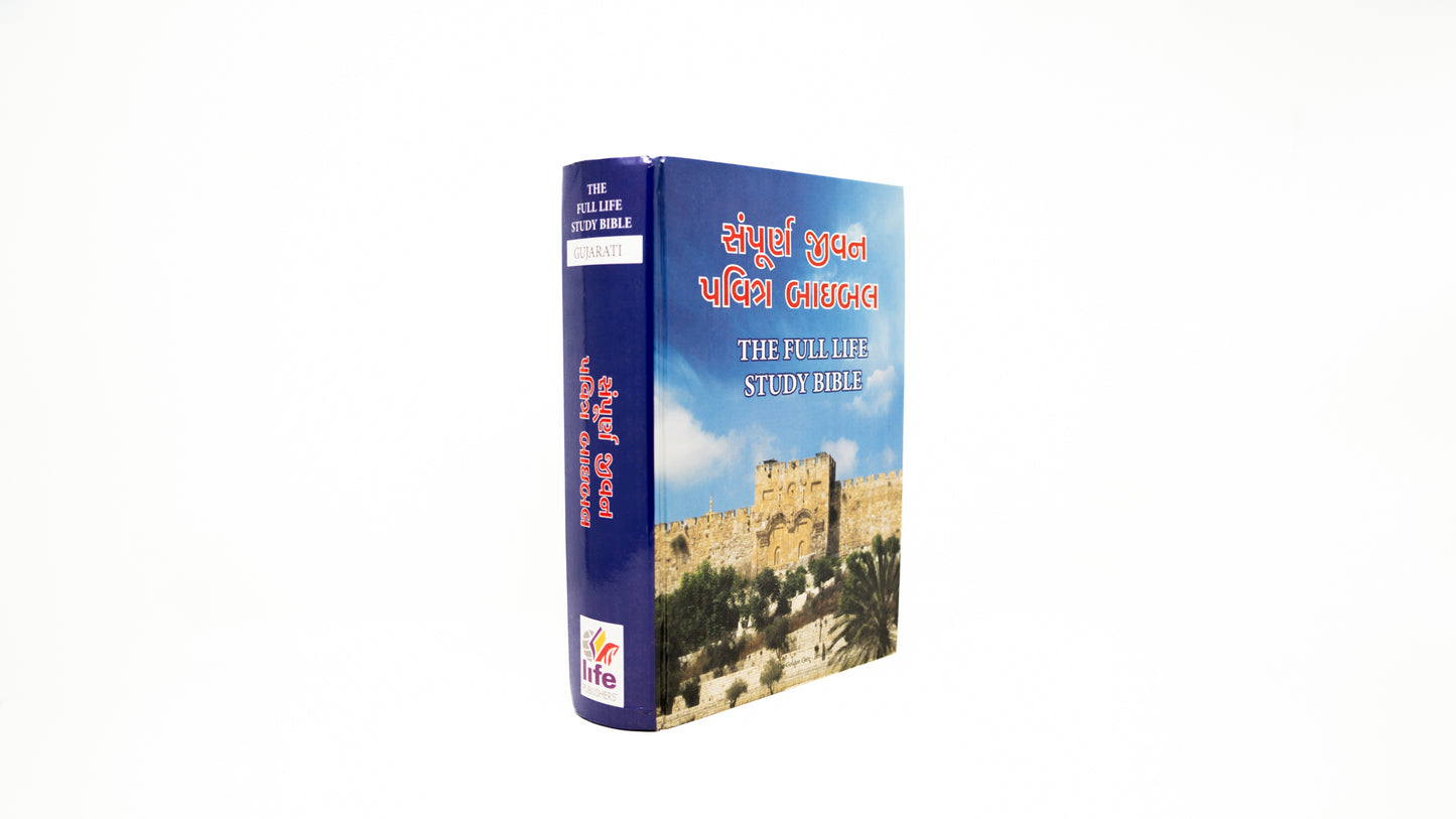 Gujarati Hardcover