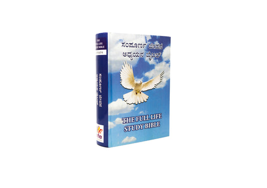 Kannada Hardcover