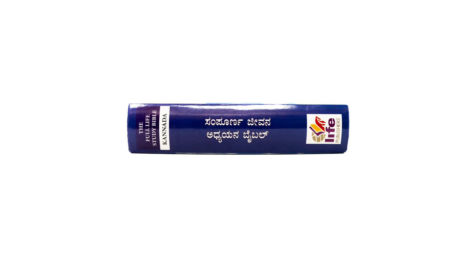 Kannada Hardcover