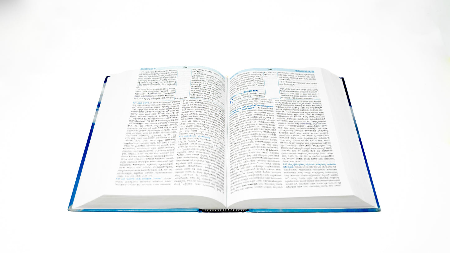 Kannada Hardcover