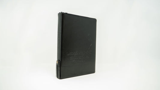 Lao (ລາວ) Black
