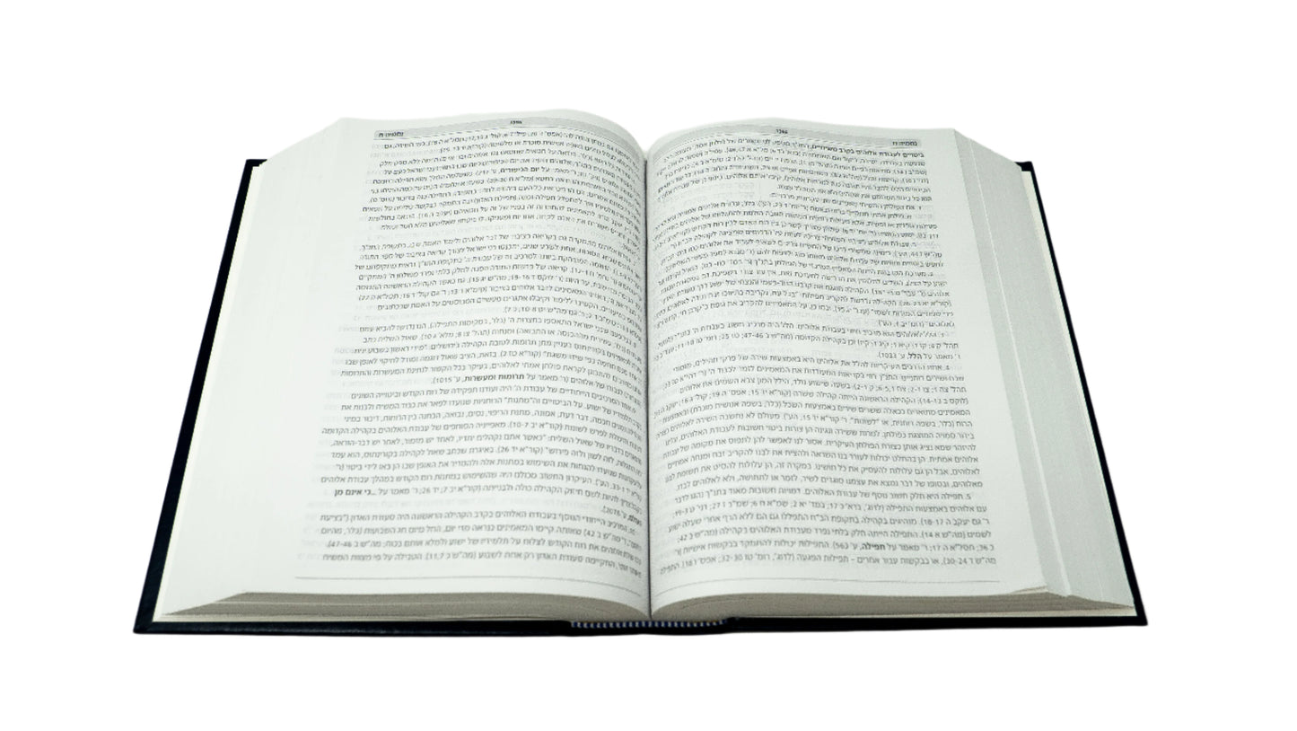 Hebrew (עִברִית) Hardcover