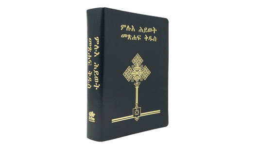 Amharic (አማርኛ) Navy Bonded