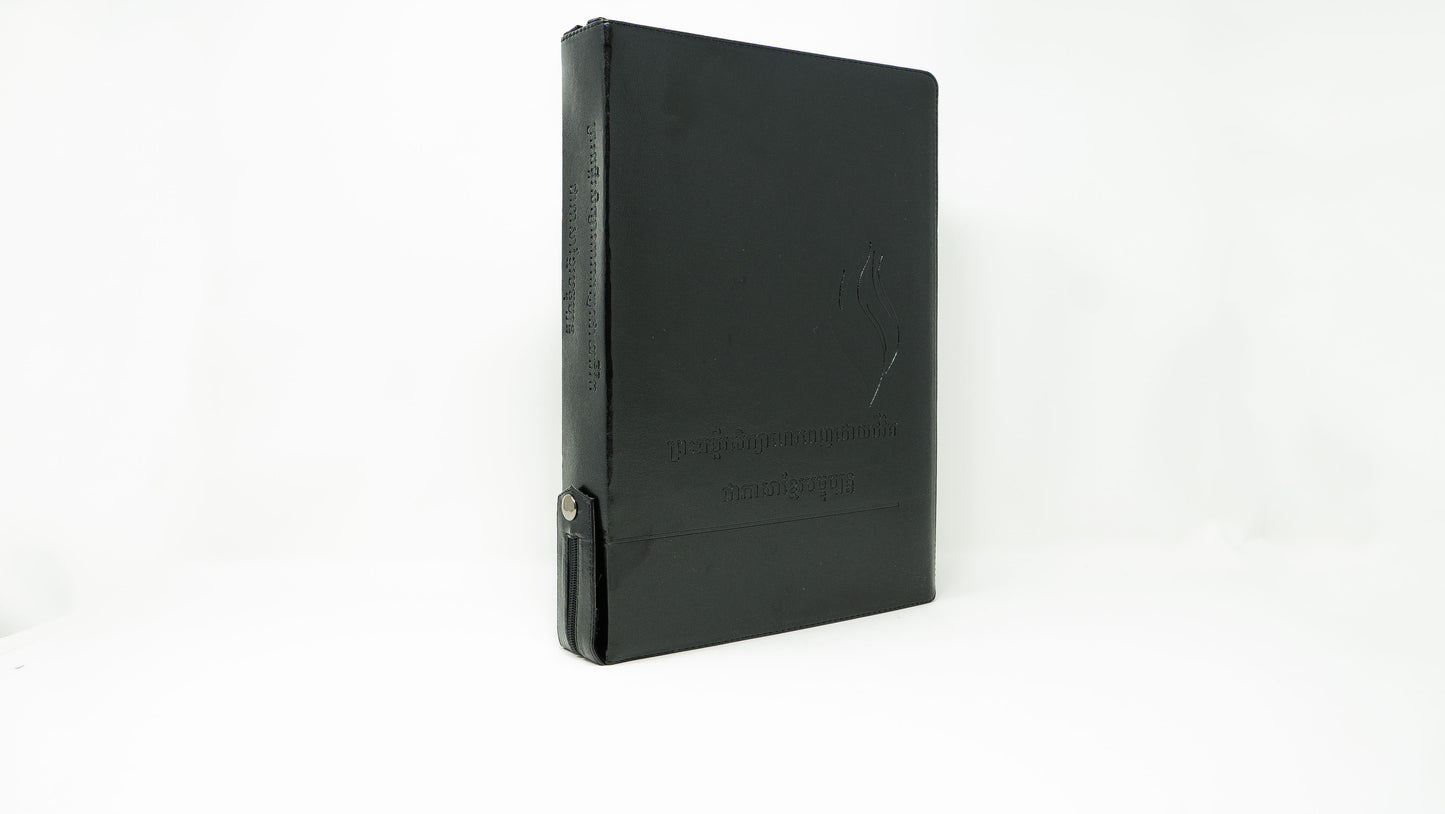 Khmer (ខ្មែរ) Black