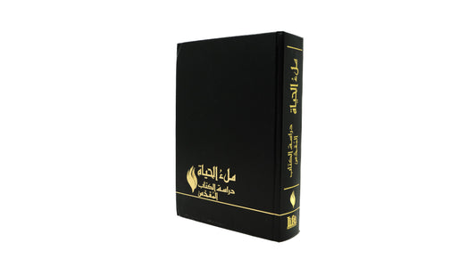 Arabic (عربى) Black Bonded