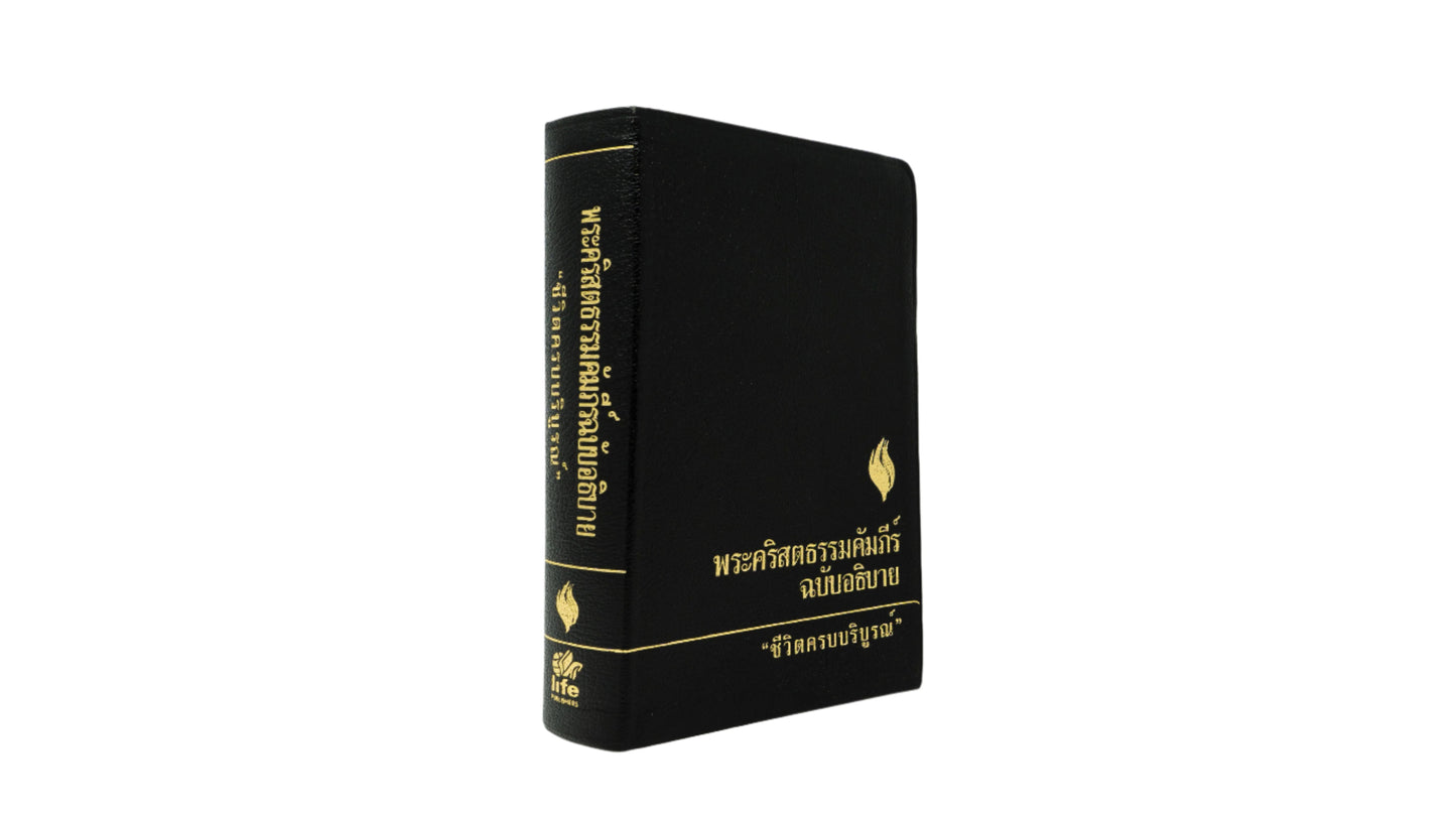 Thai (ไทย) Black Bonded Leather