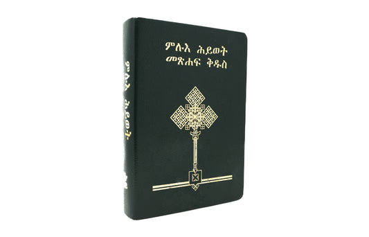 Amharic (አማርኛ) Green Bonded