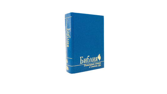 Bulgarian (български) Hardcover